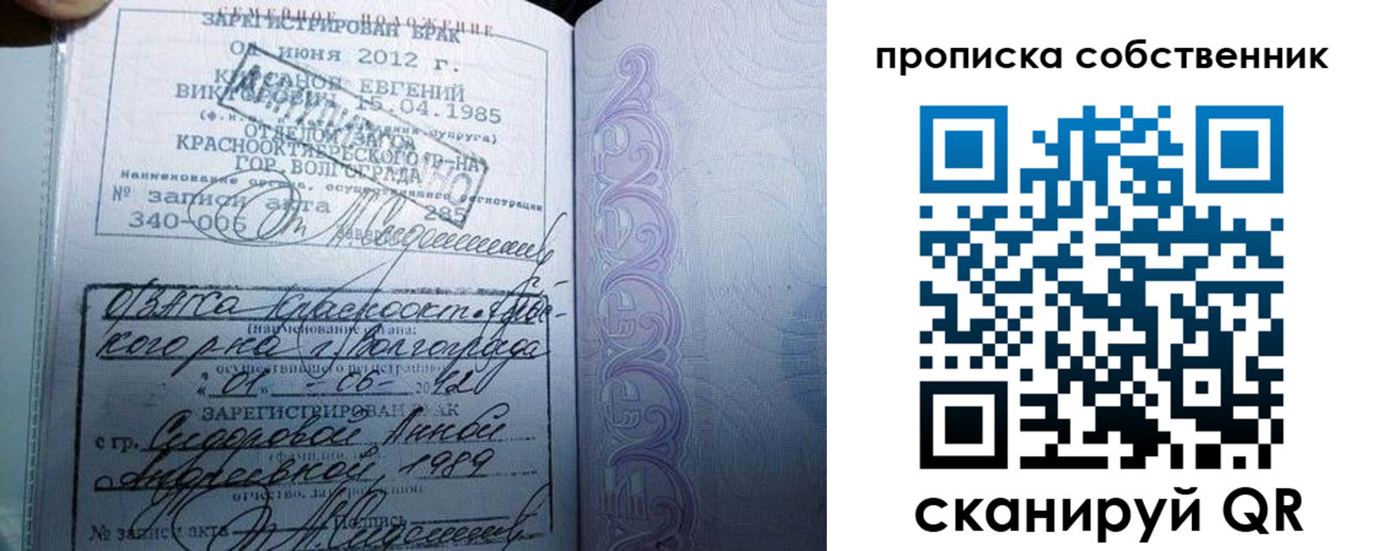 прописка от собственника в Болотном