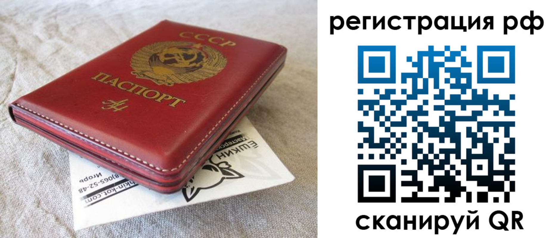 прописка для кредита в Болотном