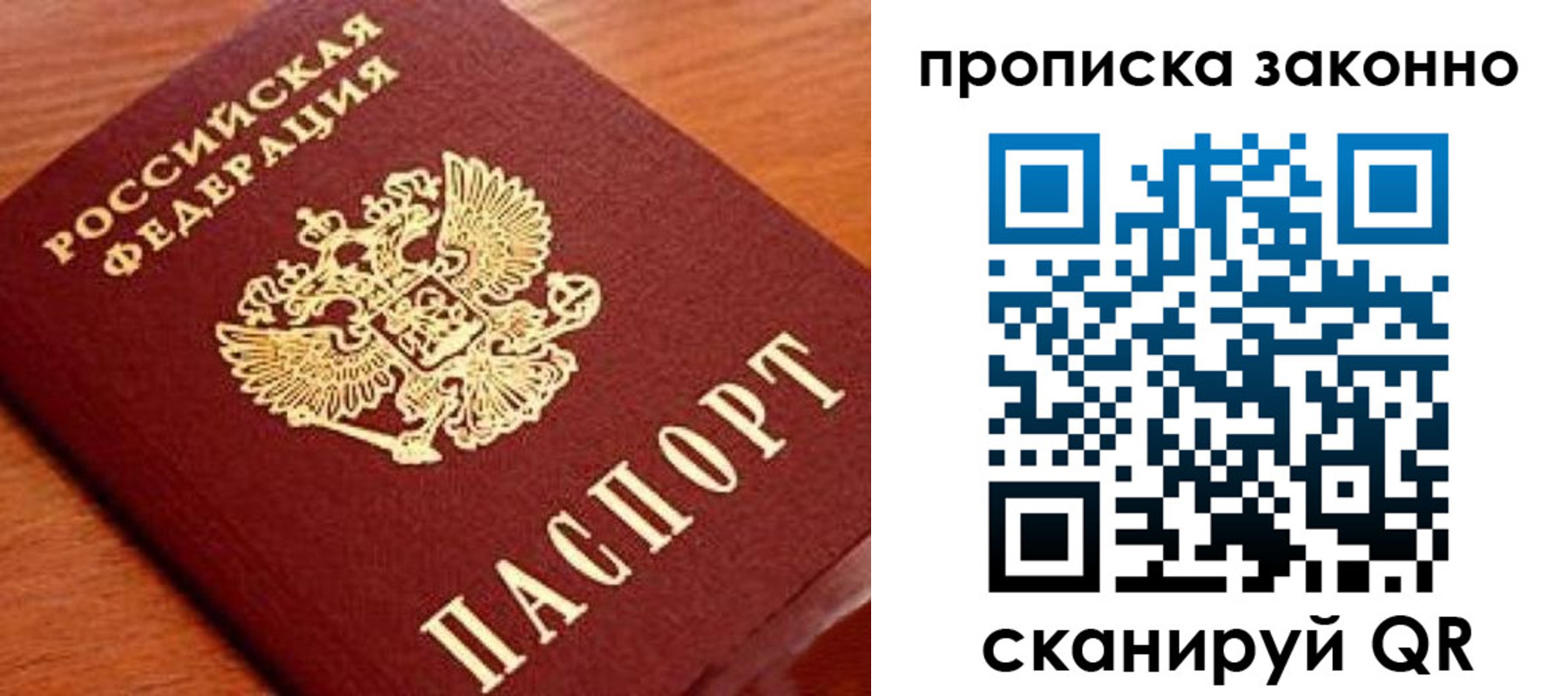 прописка для военкомата в Болотном