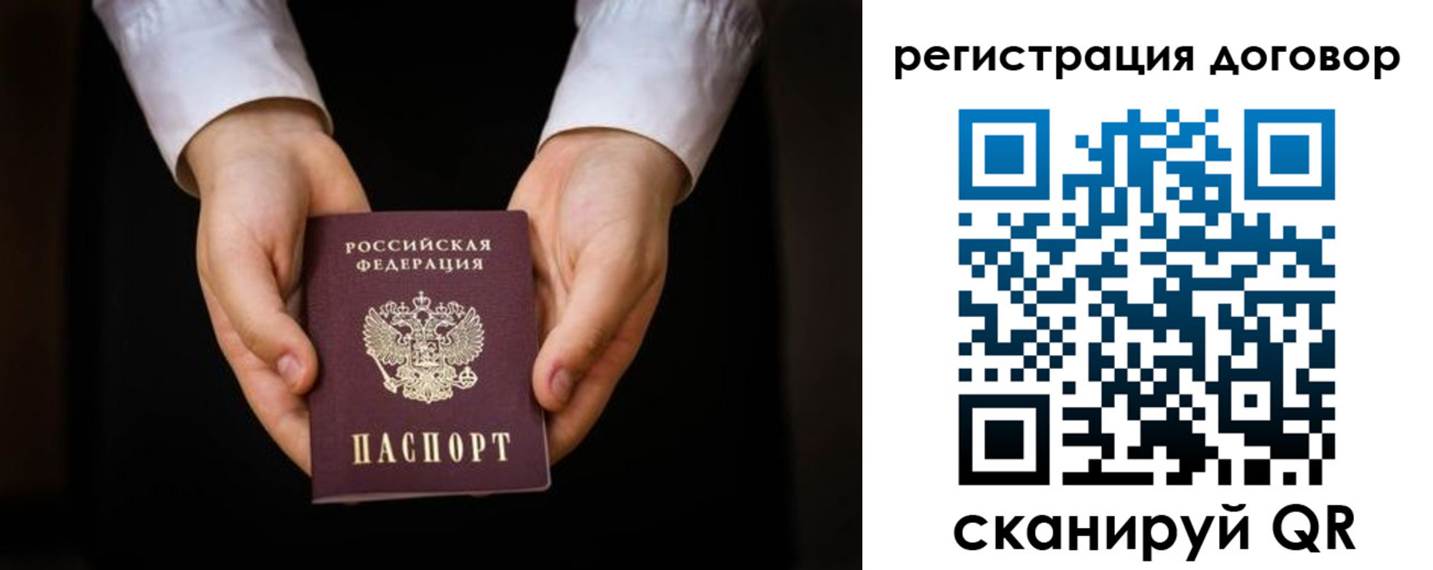 временная регистрация госуслуги в Болотном