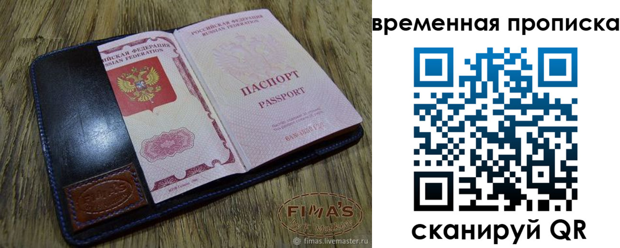 прописка для школы в Болотном