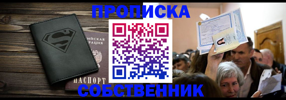 прописка для кредита в Болотном