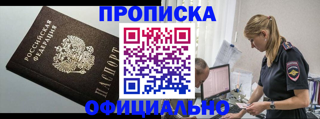 пропишу в квартире в Болотном