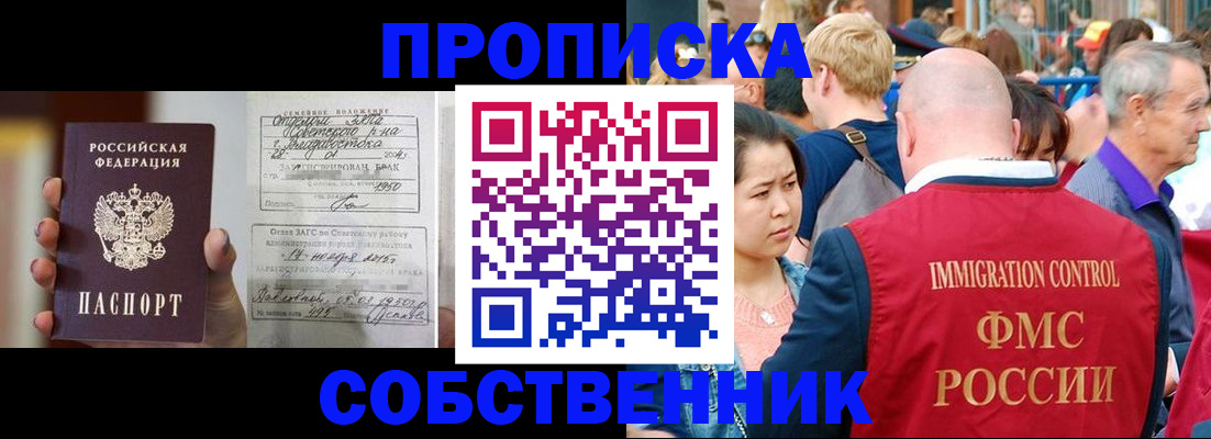 временная регистрация гарантия в Болотном