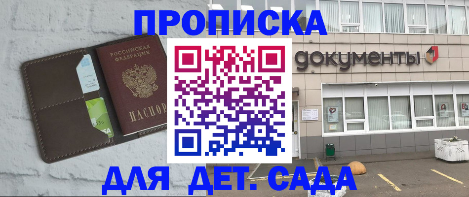 временная регистрация недорого в Болотном