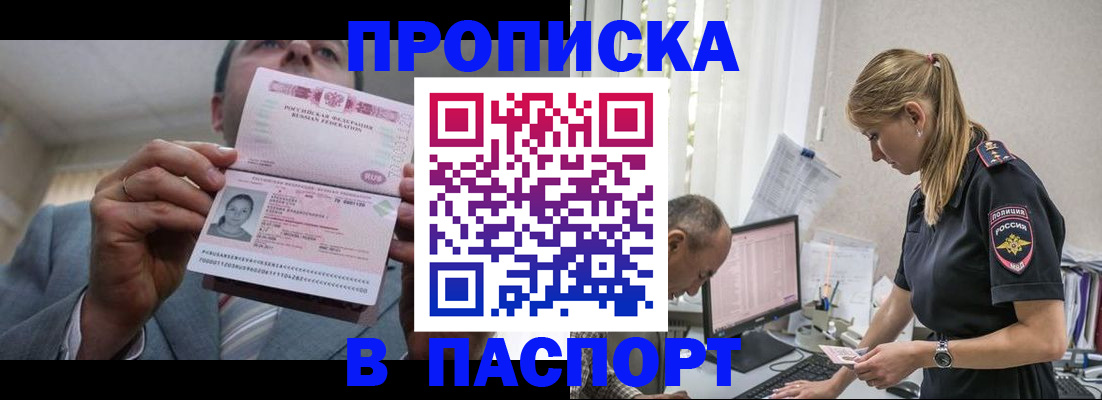 временная регистрация для всех в Болотном