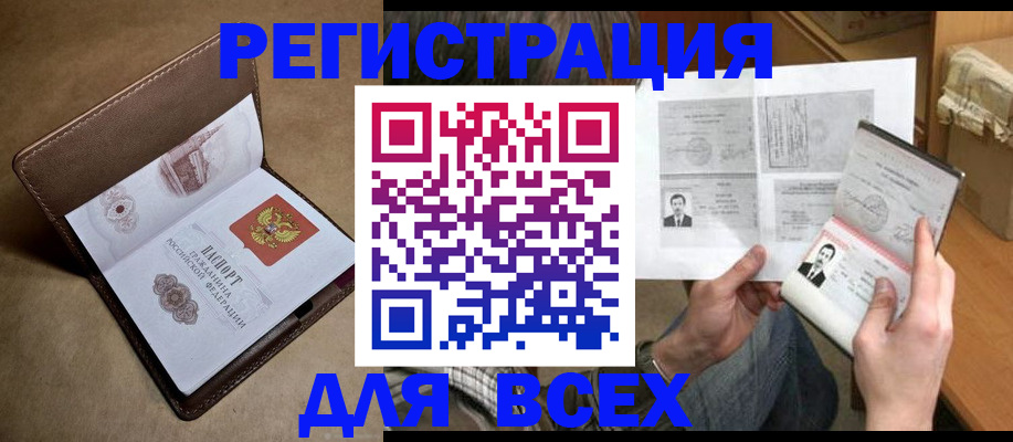 временная регистрация поиск в Болотном
