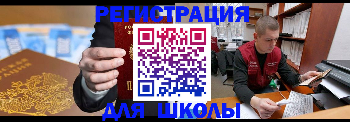 прописка в квартире в Болотном