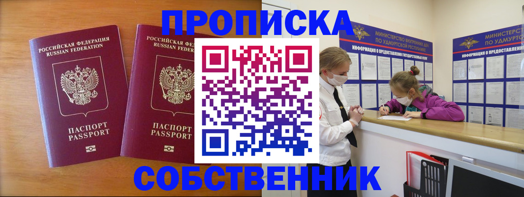 временная регистрация для всех в Болотном